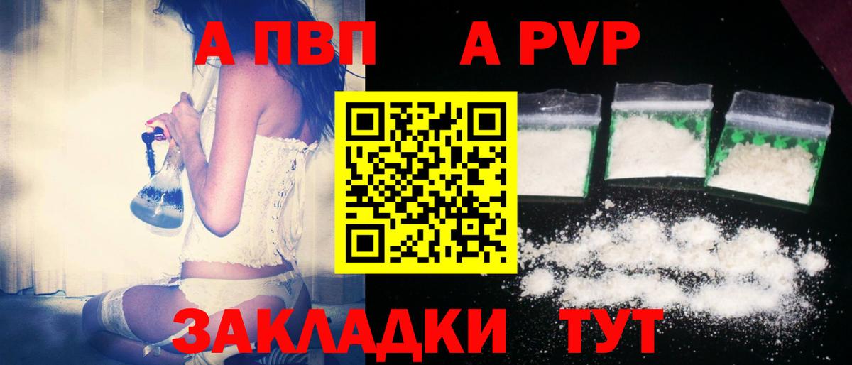 APVP СК Партизанск
