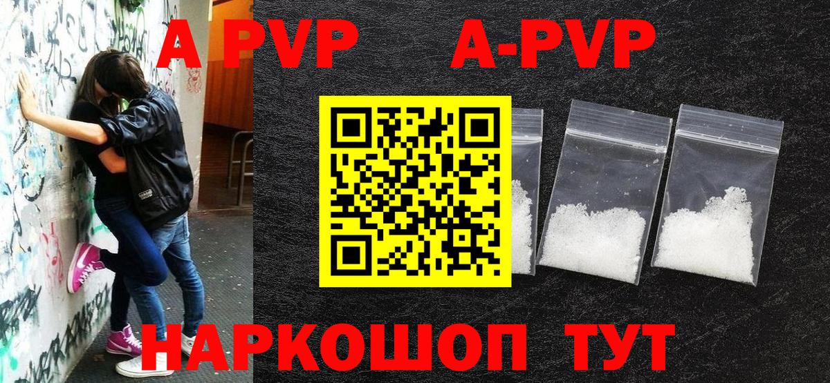 APVP мука  APVP  Alpha PVP кристаллы  A-PVP мука  Партизанск  Вход с VPN 