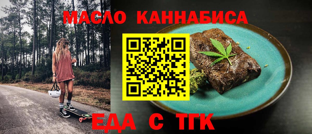 Cannafood конопля Партизанск