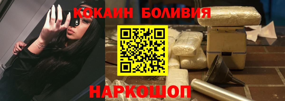 Партизанск  Cocaine FishScale  КОКАИН Перу  КОКАИН  Вход с VPN 