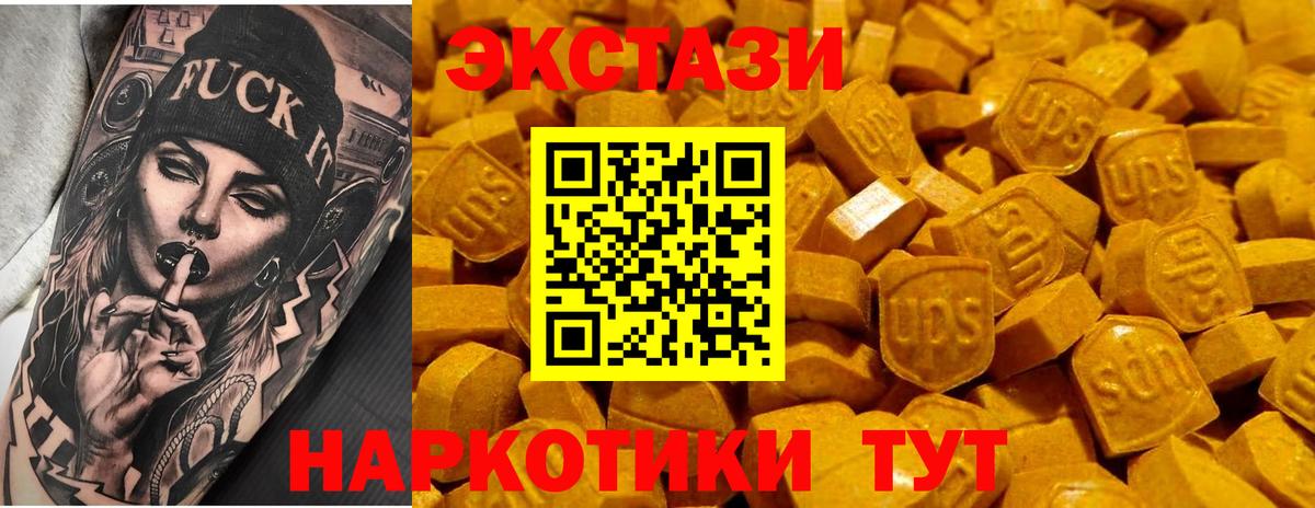 Партизанск  kraken ONION  Ecstasy Cube  Экстази  Вход с VPN  ЭКСТАЗИ XTC 