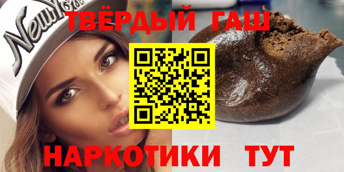 Партизанск  ГАШ убойный  где продают   Гашиш AMNESIA HAZE  Вход с VPN 