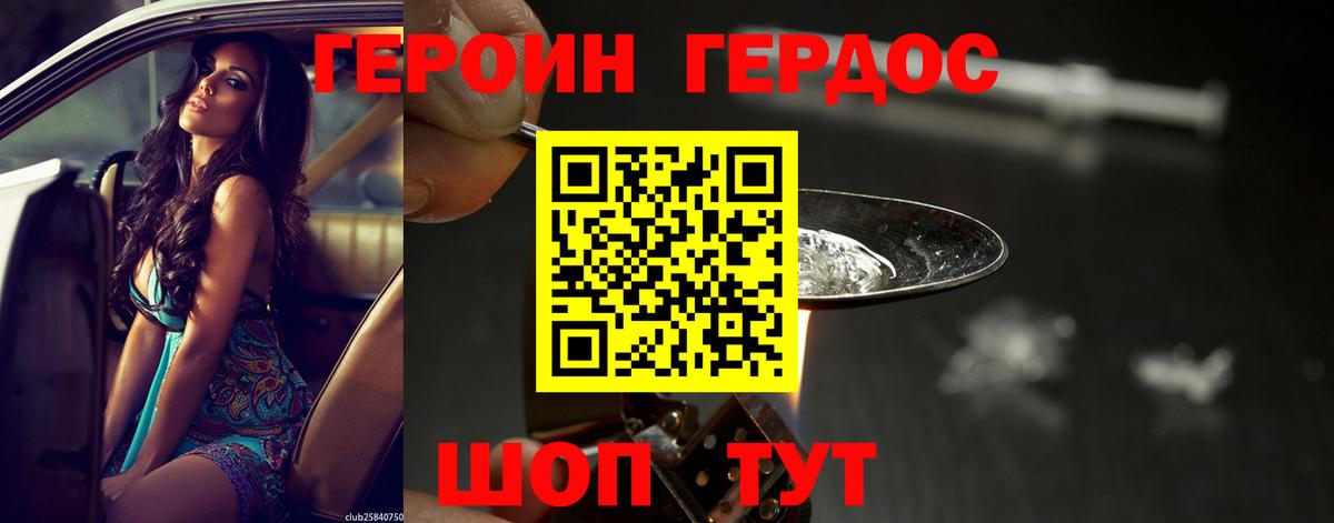 ГЕРОИН Афган  Вход с VPN  Партизанск 