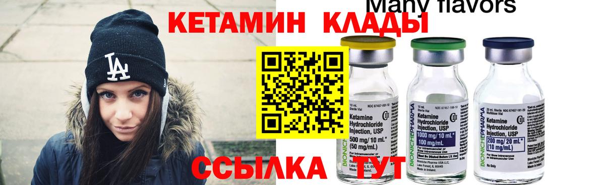 КЕТАМИН ketamine  Вход с VPN  КЕТАМИН ketamine  Партизанск 