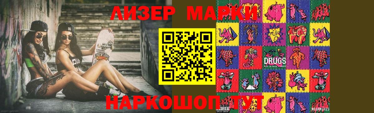 LSD-25 экстази  ЛСД экстази ecstasy  Лсд 25 экстази кислота  Вход с VPN  Партизанск 