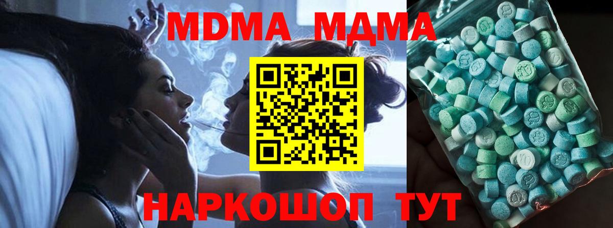 МДМА  Вход с VPN  Партизанск  МДМА crystal 