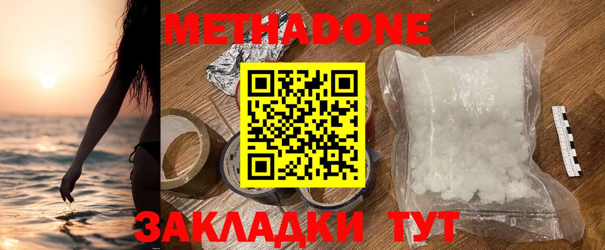 Метадон мёд  Вход с VPN  Партизанск  Метадон мёд 