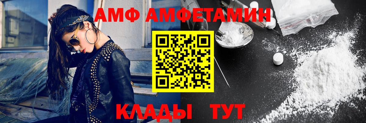 МЕТАМФЕТАМИН винт Партизанск