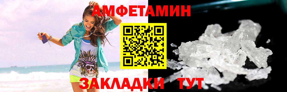Метамфетамин мет  Вход с VPN  Партизанск  Первитин  Метамфетамин мет 