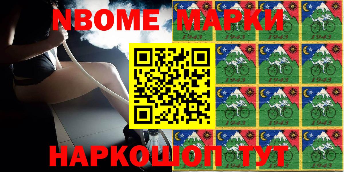 Марки N-bome 1,8мг  Марки N-bome 1,8мг  Партизанск  Вход с VPN 
