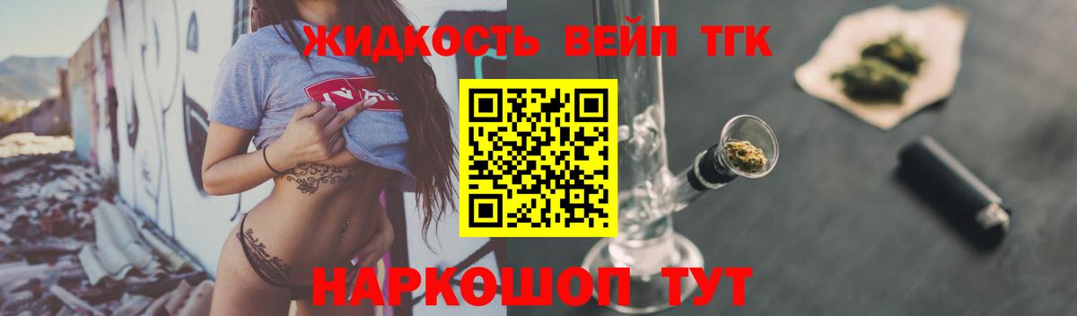 ТГК концентрат  Дистиллят ТГК концентрат  Партизанск  Вход с VPN 