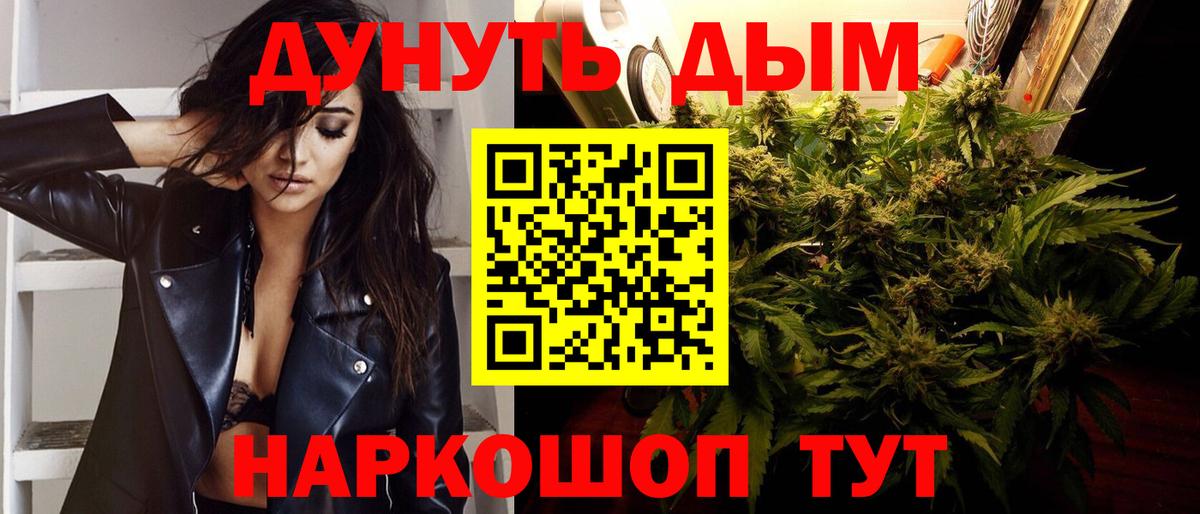 Канабис VHQ  Канабис планчик  Вход с VPN  Каннабис Ganja  Партизанск 