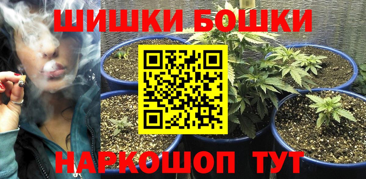 Бошки Шишки марихуана Партизанск